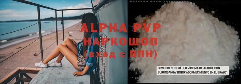 Alfa_PVP СК  Ишим 