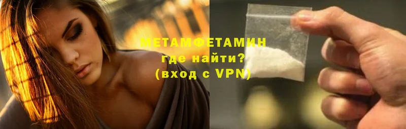 МЕТАМФЕТАМИН мет  Ишим 